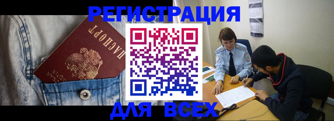 прописка гарантия в Королёве